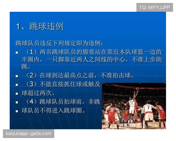 篮球规则中发球五秒违例的具体界定与判罚标准是什么