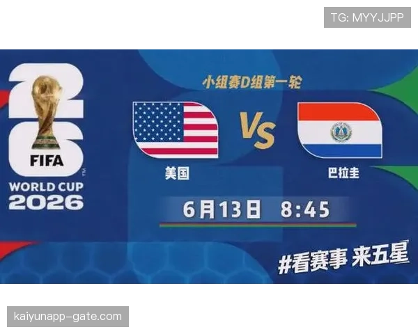 美国世界杯D组晋级回顾：小组第一进入32强